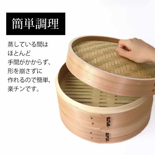 メール便不可】 蒸し器・せいろ 30cm (4段) - キッチン/食器