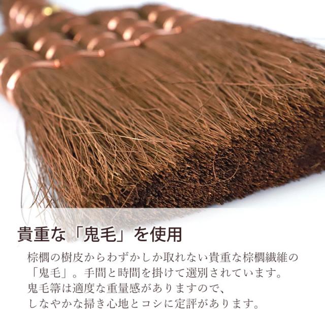 棕櫚箒 鬼毛 5玉 123cm ほうき シュロ しゅろほうき 国産 室内 ホウキ おしゃれ 日本製 Broom Craft Treccia 天然素材 和箒 玄関 掃き掃除 掃除道具 掃除グッズ シンプル 新築祝い 和歌山県 紀州伝統デザイン棕櫚箒
