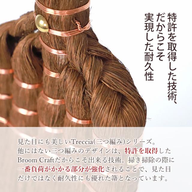 棕櫚箒 鬼毛 5玉 123cm ほうき シュロ しゅろほうき 国産 室内 ホウキ おしゃれ 日本製 Broom Craft Treccia 天然素材 和箒 玄関 掃き掃除 掃除道具 掃除グッズ シンプル 新築祝い 和歌山県 紀州伝統デザイン棕櫚箒