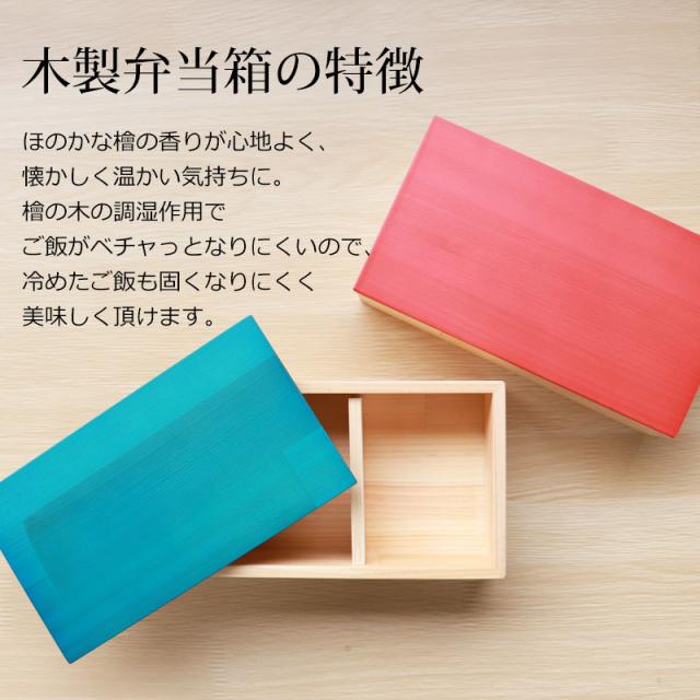 お弁当箱 紀州檜 500ml ひのき 長角 スクエア 弁当箱 お弁当箱 白木 URARA 麗 日本製 1段 桧 梅重 千草 国産 おしゃれ かわいい モダン ランチボックス 長方形 ウレタン塗装 小学生 子供 子ども 女性 送料無料_2