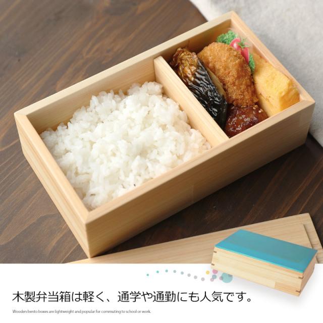 お弁当箱 紀州檜 500ml ひのき 長角 スクエア 弁当箱 お弁当箱 白木 URARA 麗 日本製 1段 桧 梅重 千草 国産 おしゃれ かわいい モダン ランチボックス 長方形 ウレタン塗装 小学生 子供 子ども 女性 送料無料_3