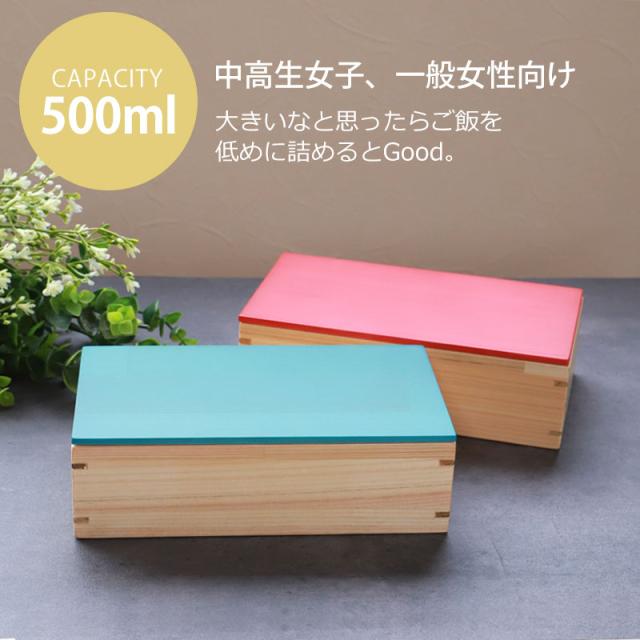 お弁当箱 紀州檜 500ml ひのき 長角 スクエア 弁当箱 お弁当箱 白木 URARA 麗 日本製 1段 桧 梅重 千草 国産 おしゃれ かわいい モダン ランチボックス 長方形 ウレタン塗装 小学生 子供 子ども 女性 送料無料_4