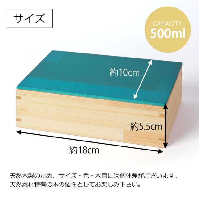お弁当箱 紀州檜 500ml ひのき 長角 スクエア 弁当箱 お弁当箱 白木 URARA 麗 日本製 1段 桧 梅重 千草 国産 おしゃれ かわいい モダン ランチボックス 長方形 ウレタン塗装 小学生 子供 子ども 女性 送料無料_13