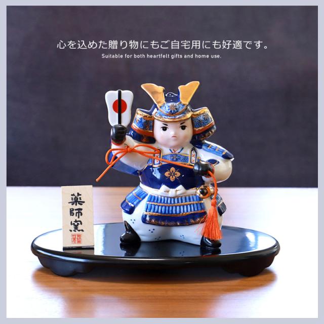 五月人形 染錦出世大将 薬師窯 コンパクト かわいい 5月人形 大将飾り