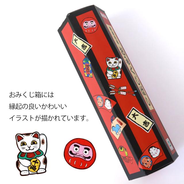 この割り箸を使うと幸運が起きる