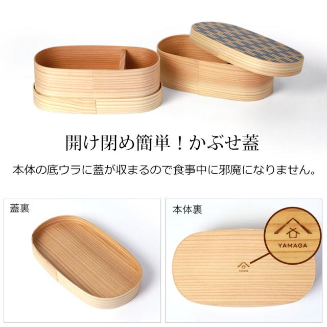 曲げわっぱ 弁当箱 まげわっぱ 500ml 日本製 矢羽 九州杉 曲げわっぱ弁当箱 お弁当箱 1段 国産 ウレタン塗装 小判型 スリム ウレタン塗装 おしゃれ ランチボックス かわいい 矢羽柄 一段 紅 藍 男子 女子 送料無料_6