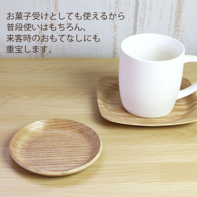 250円offクーポン発行中 コースター 木製 ウッドコースター おしゃれ 北欧 かわいい 天然木 茶托 茶たく 可愛い 受け皿 菓子皿 トレイの通販はau Pay マーケット 曲げわっぱと漆器 みよし漆器本舗