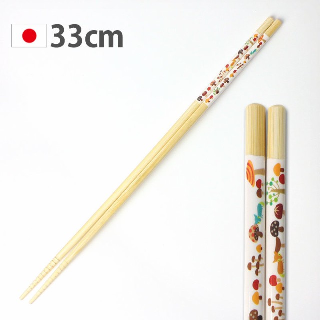 菜箸 33cm さい箸 お箸 日本製 おしゃれ 天然竹製 菜ばし さいばし