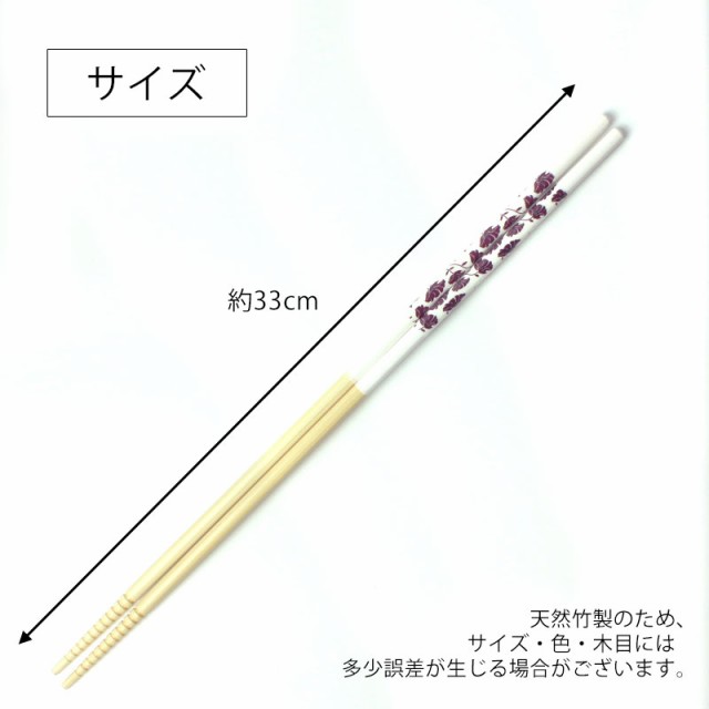 菜箸 33cm さい箸 お箸 日本製 おしゃれ 天然竹製 菜ばし さいばし