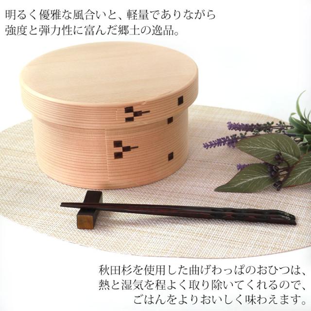 大館秋田天然杉木製 おひつ 円形 ナチュラルウッド 3合入り 大館秋田天然杉
