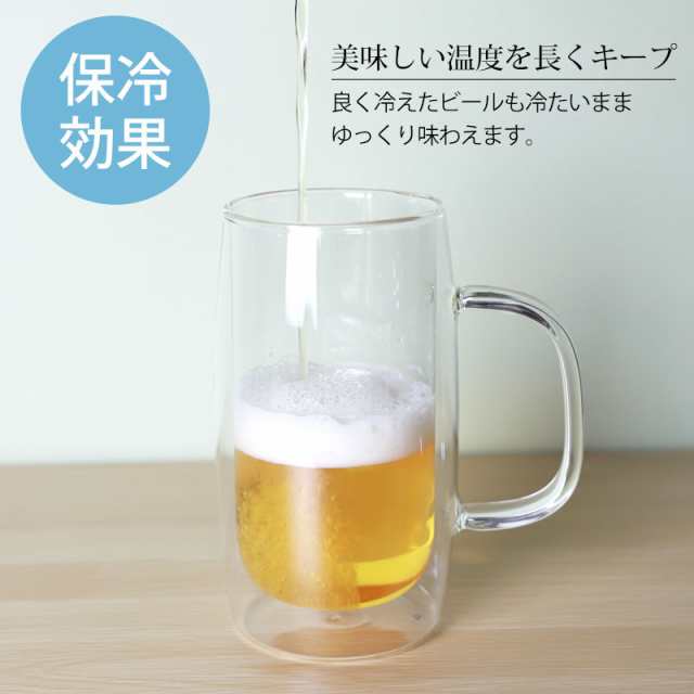 ビールジョッキ グラス ダブルウォール おしゃれ 大 ジョッキ 610ml