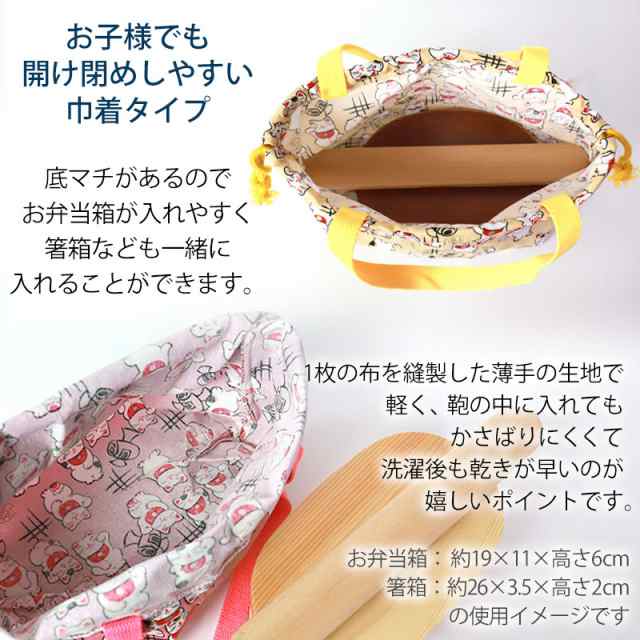 横30cmランチバッグ　お弁当袋　持ち手付き