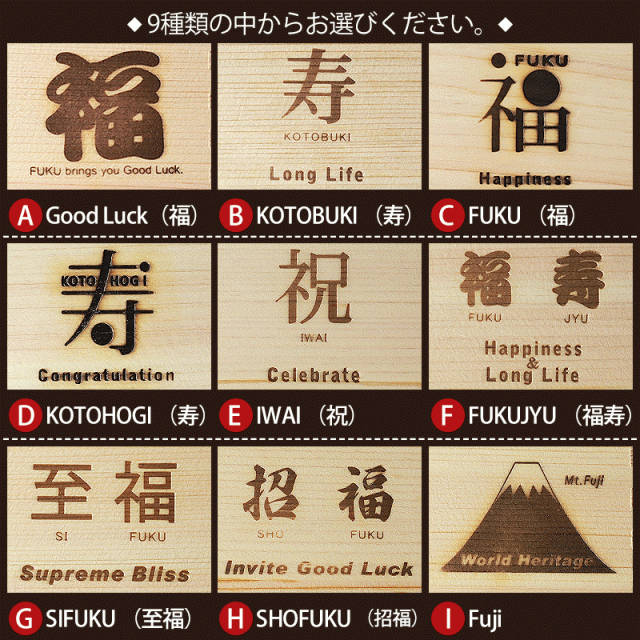 祝 内祝 寿 焼き印 直火 ヴィンテージ