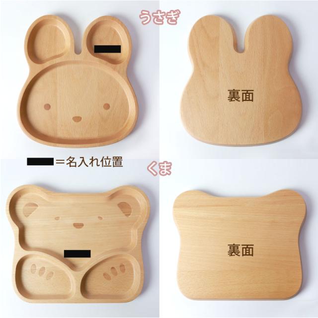 名入れ無料 キッズプレート 5点セット 天然木製 スプーン フォーク プレート ボウル 北欧産ブナの木 白木 キッズ ベビー食器 子供用食器 木製 かわいい 赤ちゃん 離乳食 男の子 女の子 子ども 出産祝い お食い初め 送料無料