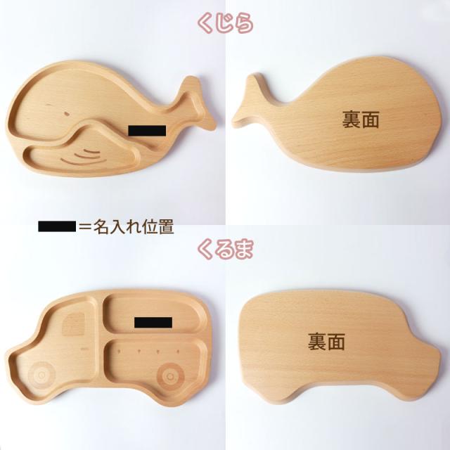 名入れ無料 キッズプレート 5点セット 天然木製 スプーン フォーク プレート ボウル 北欧産ブナの木 白木 キッズ ベビー食器 子供用食器 木製 かわいい 赤ちゃん 離乳食 男の子 女の子 子ども 出産祝い お食い初め 送料無料
