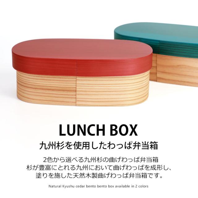 曲げわっぱ お弁当箱 日本製 九州杉 500ml URARA 麗 小判型 弁当箱 1段 おしゃれ 白木 ウレタン塗装 曲げわっぱ弁当箱 まげわっぱ ランチボックス かわいい おしゃれ 梅重 千草 国産 男子 女子 送料無料_1