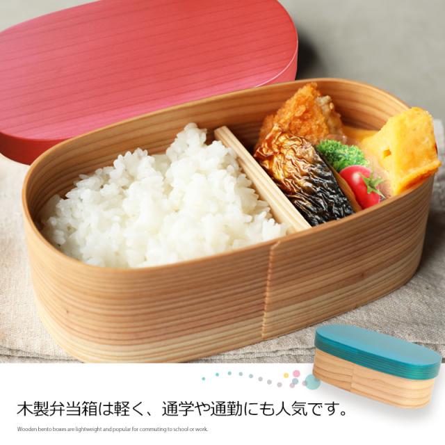 曲げわっぱ お弁当箱 日本製 九州杉 500ml URARA 麗 小判型 弁当箱 1段 おしゃれ 白木 ウレタン塗装 曲げわっぱ弁当箱 まげわっぱ ランチボックス かわいい おしゃれ 梅重 千草 国産 男子 女子 送料無料_3