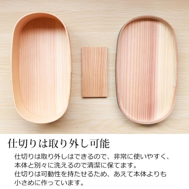 曲げわっぱ お弁当箱 日本製 九州杉 500ml URARA 麗 小判型 弁当箱 1段 おしゃれ 白木 ウレタン塗装 曲げわっぱ弁当箱 まげわっぱ ランチボックス かわいい おしゃれ 梅重 千草 国産 男子 女子 送料無料_5