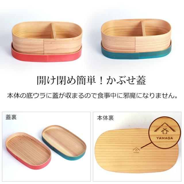 曲げわっぱ お弁当箱 日本製 九州杉 500ml URARA 麗 小判型 弁当箱 1段 おしゃれ 白木 ウレタン塗装 曲げわっぱ弁当箱 まげわっぱ ランチボックス かわいい おしゃれ 梅重 千草 国産 男子 女子 送料無料_6