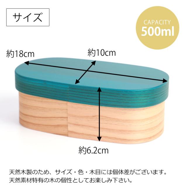 曲げわっぱ お弁当箱 日本製 九州杉 500ml URARA 麗 小判型 弁当箱 1段 おしゃれ 白木 ウレタン塗装 曲げわっぱ弁当箱 まげわっぱ ランチボックス かわいい おしゃれ 梅重 千草 国産 男子 女子 送料無料_13