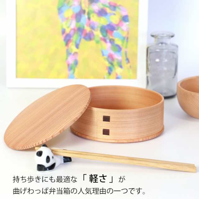 曲げわっぱ 大館工芸社 ひな一段 お弁当箱 子供 360ml 1段 一段 日本製