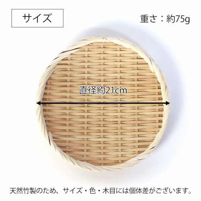 楽天市場】山葡萄 盛篭 盛皿 かご バッグ 籠 丸ざる ザル 小物