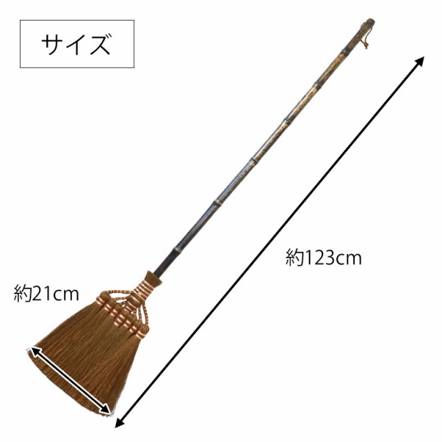 棕櫚箒 鬼毛 7玉 123cm 長柄 ほうき 室内 シュロ しゅろほうき ホウキ おしゃれ Broom Craft 天然素材 和箒 玄関 掃き掃除 掃除道具 掃除