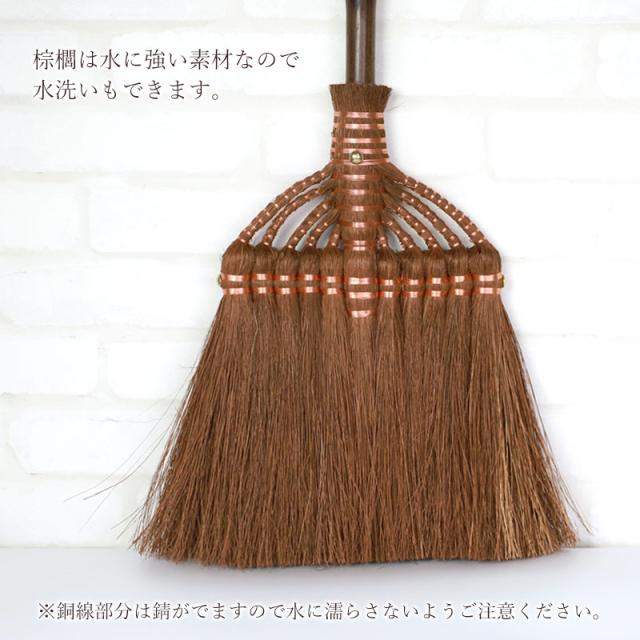 棕櫚箒 鬼毛 11玉 123cm 長柄 ほうき 室内 シュロ しゅろほうき ホウキ おしゃれ Broom Craft 天然素材 和箒 玄関 掃き掃除 掃除道具 掃除グッズ シンプル 新築祝い 深海産業 和歌山県 紀州伝統デザイン棕櫚箒