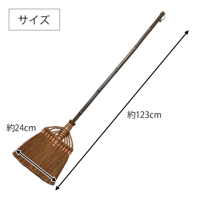 棕櫚箒 鬼毛 11玉 123cm 長柄 ほうき 室内 シュロ しゅろほうき ホウキ おしゃれ Broom Craft 天然素材 和箒 玄関 掃き掃除 掃除道具 掃除グッズ シンプル 新築祝い 深海産業 和歌山県 紀州伝統デザイン棕櫚箒