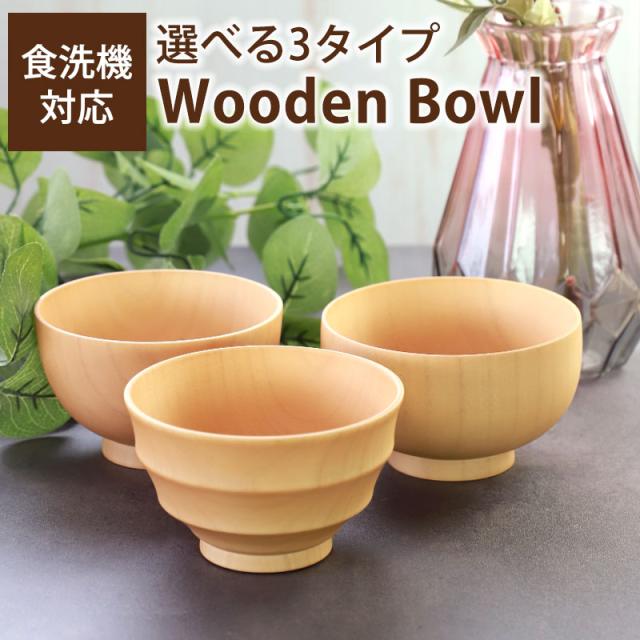 お椀 食洗機対応 天然木製 おしゃれ 紀州PROコート 汁椀 木製 紀州塗り 