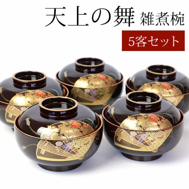 お椀セット 箸置き 箸 汁椀 漆塗り うるし 天然木 新品未使用