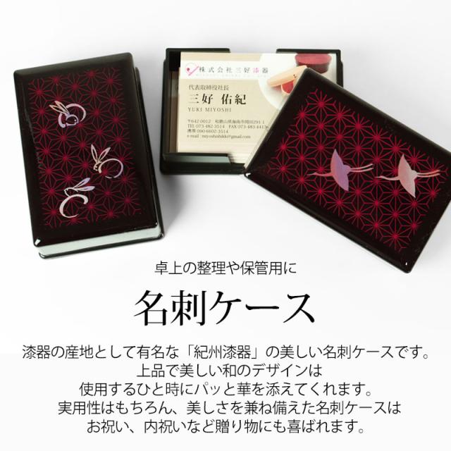 紀州塗り 名刺入れ 名刺ケース 名刺ホルダー ボックス 名刺箱 おしゃれ メンズ レディース 収納 整理 卓上 カード入れ カードホルダー 和の通販はau Pay マーケット 曲げわっぱと漆器 みよし漆器本舗 紀州塗り 名刺入れ 名刺ケース 名刺ホルダー ボックス 名刺箱 おしゃれ メンズ レディース 収納 整理 卓上 カード入れ カードホルダー 和の通販はau Pay マーケット 曲げわっぱと漆器 みよし漆器本舗