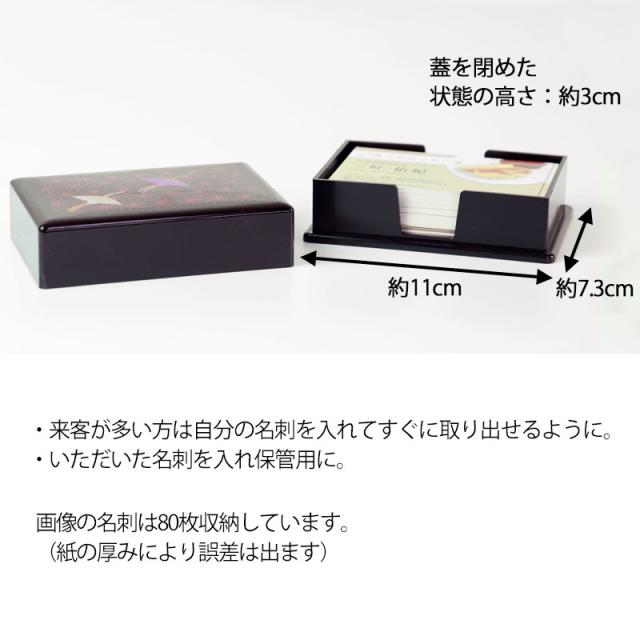 紀州塗り 名刺入れ 名刺ケース 名刺ホルダー ボックス 名刺箱 おしゃれ メンズ レディース 収納 整理 卓上 カード入れ カードホルダー 和の通販はau Pay マーケット 曲げわっぱと漆器 みよし漆器本舗 紀州塗り 名刺入れ 名刺ケース 名刺ホルダー ボックス 名刺箱 おしゃれ メンズ レディース 収納 整理 卓上 カード入れ カードホルダー 和の通販はau Pay マーケット 曲げわっぱと漆器 みよし漆器本舗