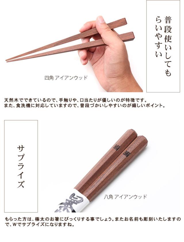 彫刻名入れ 天然木製 暴れん棒将軍 俺の箸 食洗機対応 名入れ無料 お箸 