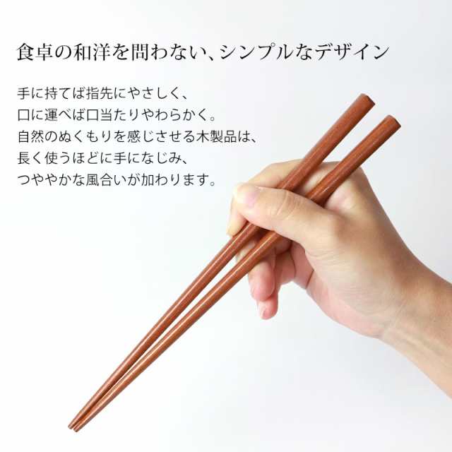 栗の木　鉄木　箸　木箸