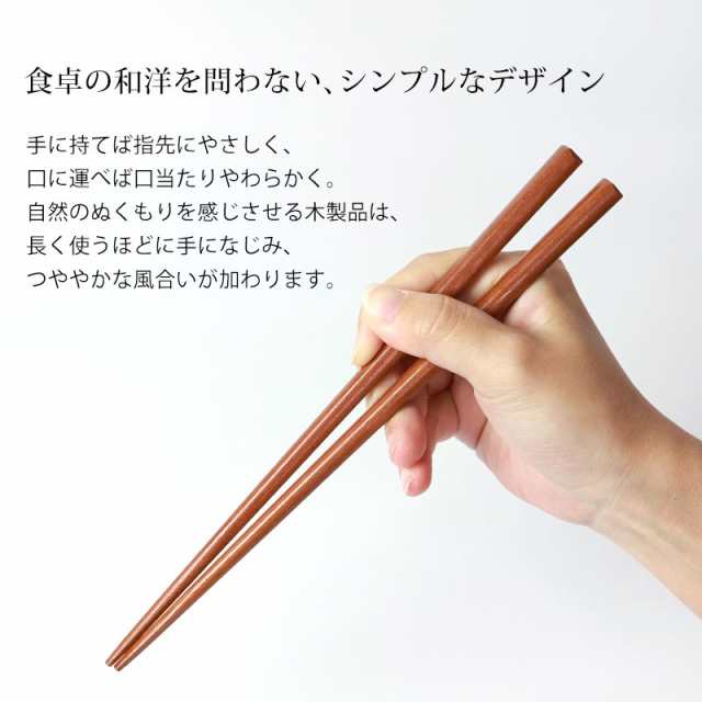 お箸 自然木箸 23cm 先角 四角 はし 鉄刀木 木製 お箸 おはし シンプル 天然木製 カトラリー 女性 男性 和風 k_nameの通販はau  PAY マーケット 曲げわっぱと漆器 みよし漆器本舗 au PAY マーケット－通販サイト