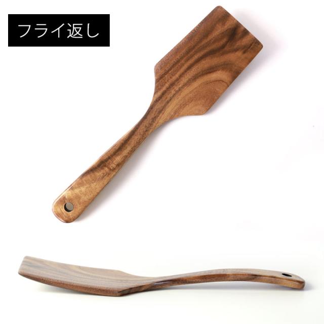 天然木製 ターナー フライ返し アカシア 炒めへら 北欧風 木べら ヘラ 天然木製 ターナー フライ返し アカシア 炒めへら 北欧風 木べら ヘラ