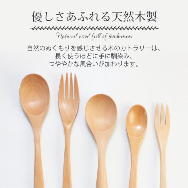 送料無料 お得なセット 天然木製 カトラリー 5本 セット おしゃれ 北欧 木製 ウッド 可愛い かわいい 白木 ウレタン塗装 福袋 スプの通販はau Pay マーケット 曲げわっぱと漆器 みよし漆器本舗