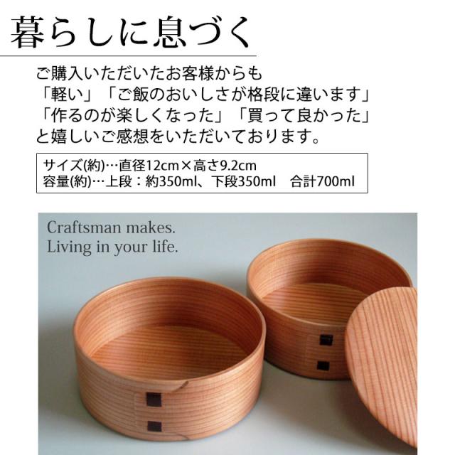 弁当箱 曲げわっぱ 丸二段姫子重 秋田杉 700ml 2段 お弁当箱 大館工芸社 日本製 お弁当箱 曲げわっぱ弁当箱 まげわっぱ 男子 女子 大容量 みよし漆器本舗 大館工芸社 曲げわっぱ弁当箱 丸二段姫子重 秋田杉