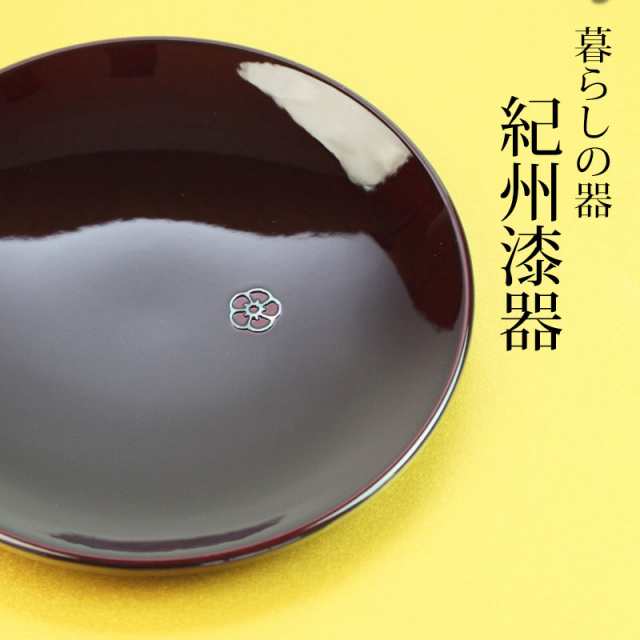 店 代引不可 メーカー直送 銘々皿 紋紗塗 すすき 津軽塗 おしゃれ 日本製 和 和食器 料理皿 菓子皿