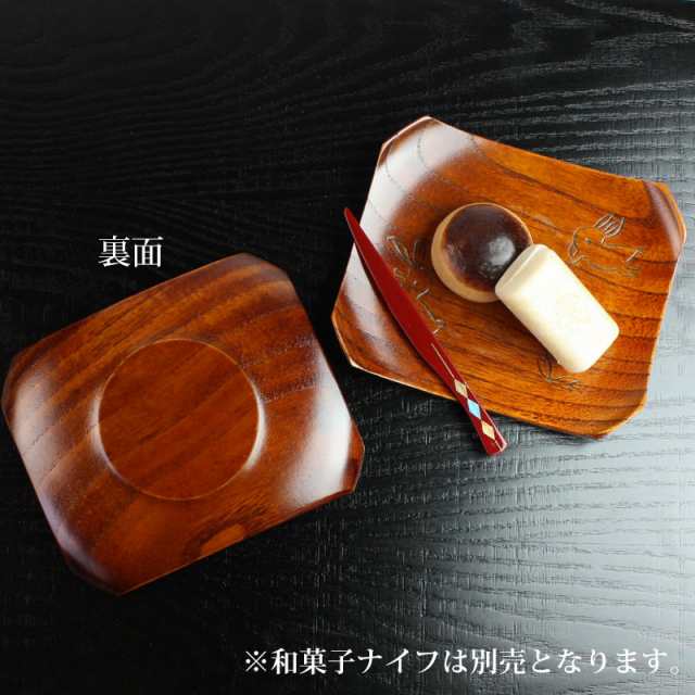 漆器 銘々皿 13cm 天然木製 兎彫 和菓子皿 菓子皿 小皿 プレート 来客用 おもてなし 和食器 ギフト 贈り物 プレゼント 結婚祝い 新築祝いの通販はau Pay マーケット 曲げわっぱと漆器 みよし漆器本舗