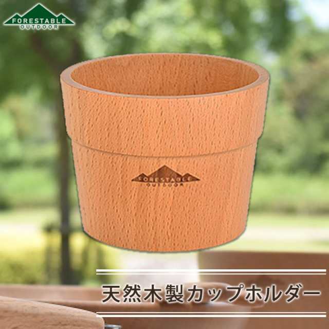 Forestable カップホルダー 木製 直径7 7cm 紙コップ 10個付 8オンス アウトドア おしゃれ 紙コップホルダー ドリンクホルダー コーヒーの通販はau Pay マーケット 曲げわっぱと漆器 みよし漆器本舗