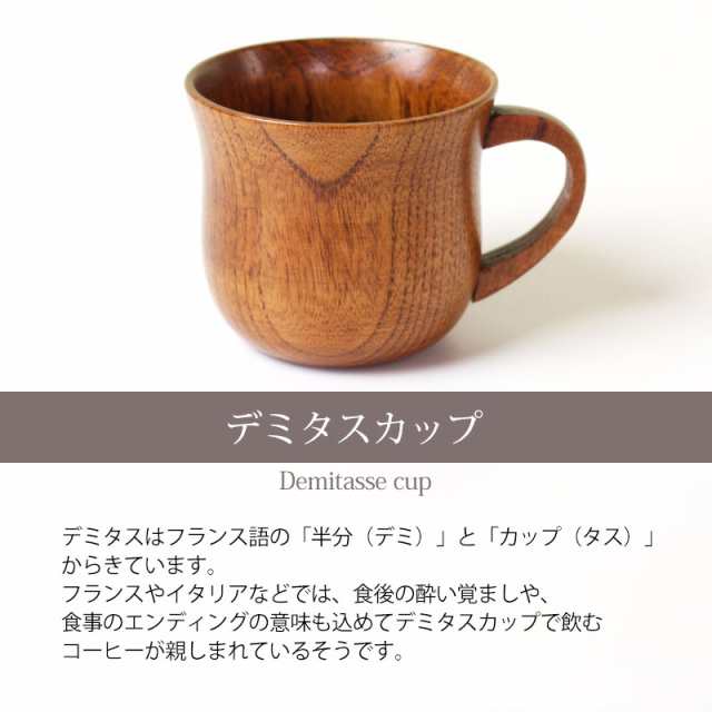 chanto シャント エスプレッソカップ デミタスカップ 漆 漆器 工芸