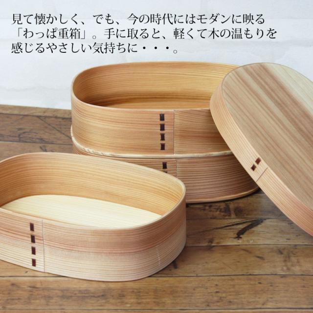 重箱 三段 曲げわっぱ 3300ml 3段 木製 おしゃれ 小判型 弁当箱 曲げわっぱ重箱 おせち お節 正月 運動会 花見 おもてなし パーティー ランチバンド付き 送料無料 k_name_2