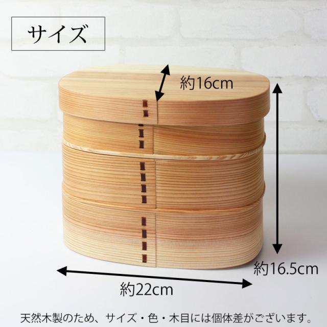 重箱 三段 曲げわっぱ 3300ml 3段 木製 おしゃれ 小判型 弁当箱 曲げわっぱ重箱 おせち お節 正月 運動会 花見 おもてなし パーティー ランチバンド付き 送料無料 k_name_9