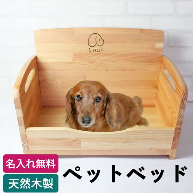 彫刻名入れ無料 ペットベッド 木製 ペット用 ベッド 室内 おしゃれ 通年 脚付き 犬用 猫用 小型犬 シニア おもちゃ箱 トイボックス 天然の通販はau Pay マーケット 曲げわっぱと漆器 みよし漆器本舗