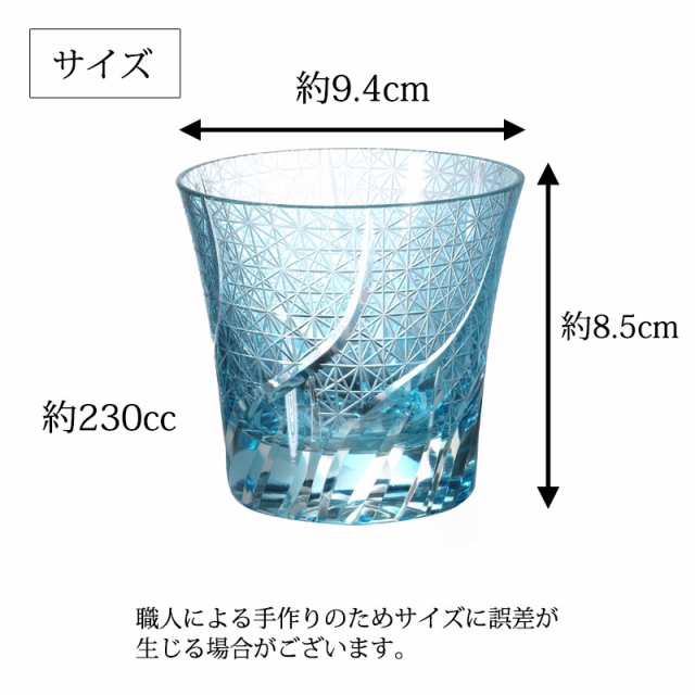 切子グラス 桐箱入り 1個 タンブラー おしゃれ ギフト 贈り物