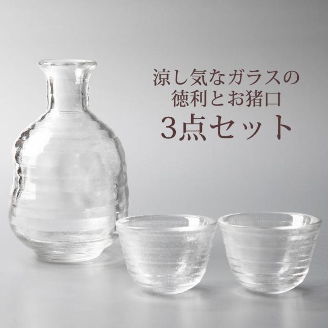 Xodas 徳利 お猪口 セット ボロシリケイトガラスアート 徳利 おちょこ