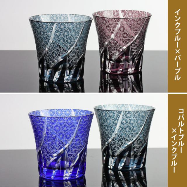 タンブラー コップ 切子グラス ペアセット 桐箱入り ぺアグラス おしゃれ 菊つなぎ 食洗機対応 送料無料 結婚祝い プレゼント ペア ギフト セット 贈り物 酒器 日本酒 焼酎 コップ 退職祝い 誕生日 お祝い 記念品 ギフトBOX k_name_13