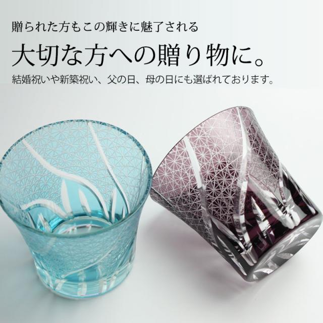 タンブラー コップ 切子グラス ペアセット 桐箱入り ぺアグラス おしゃれ 菊つなぎ 食洗機対応 送料無料 結婚祝い プレゼント ペア ギフト セット 贈り物 酒器 日本酒 焼酎 コップ 退職祝い 誕生日 お祝い 記念品 ギフトBOX k_name_2